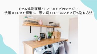 ドラム式